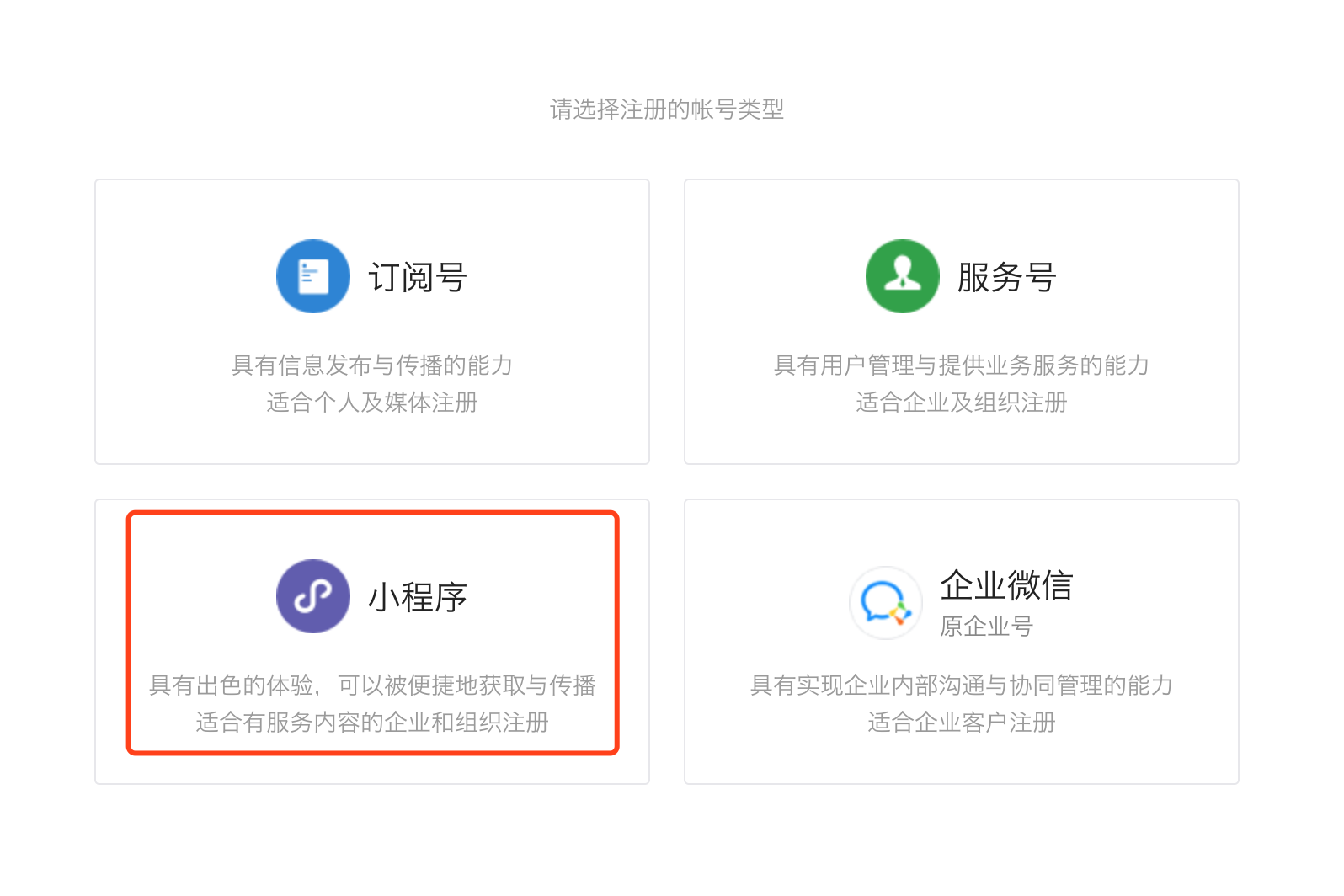 开发微信小程序