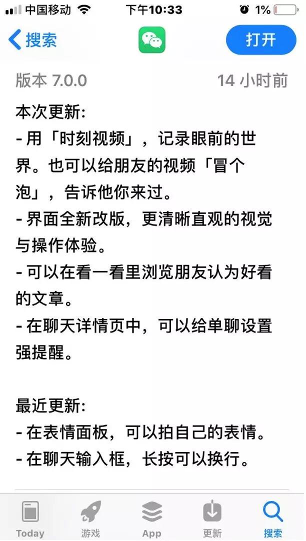 微信还有其他功能更新