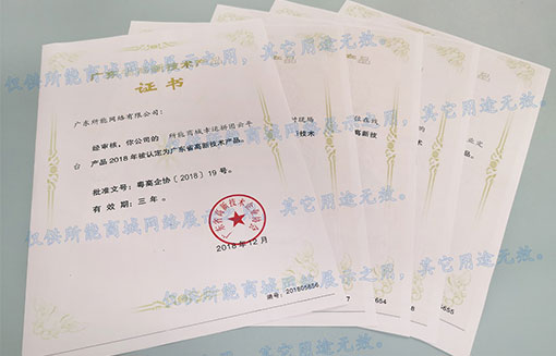 所能网络研发中心2018年度工作总结