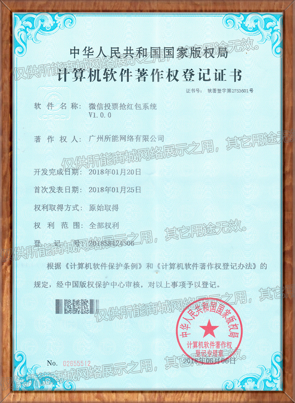 微信投票抢红包系统
