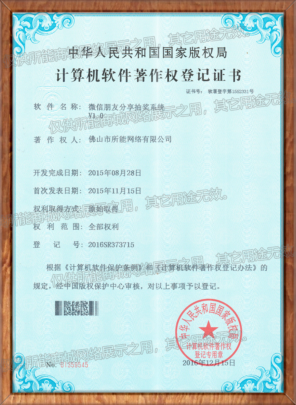 微信朋友分享抽奖系统