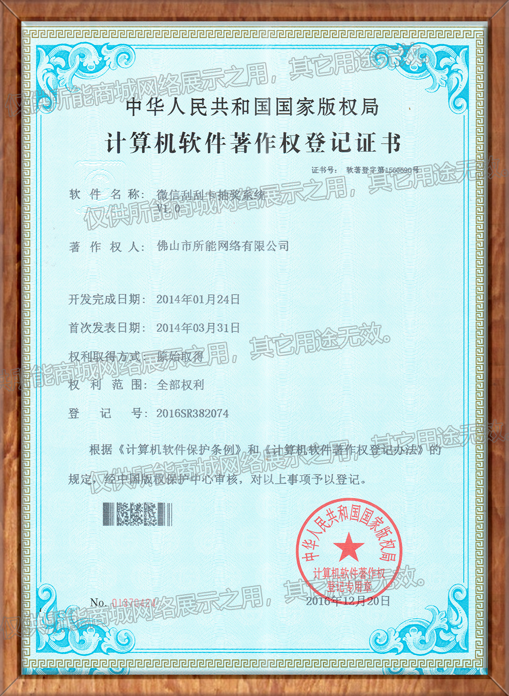 微信刮刮卡抽奖系统