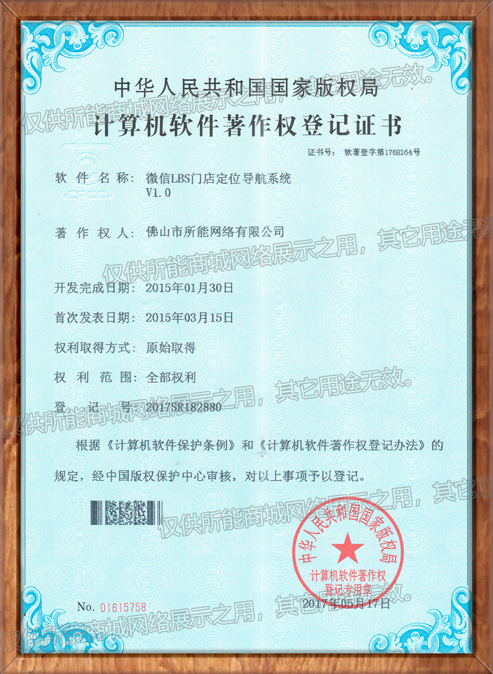微信LBS门店定位导航系统