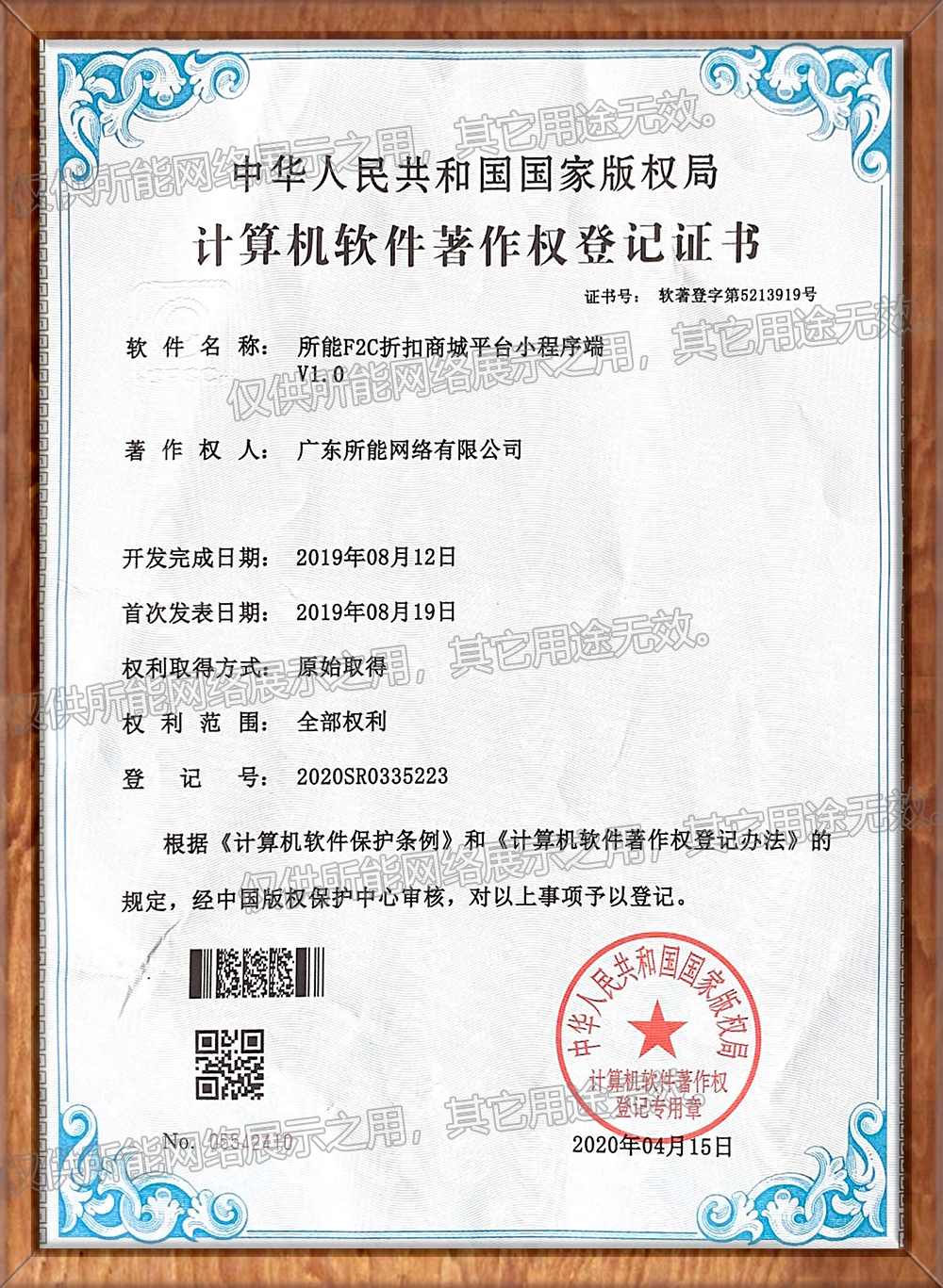 所能F2C折扣商城平台小程序端