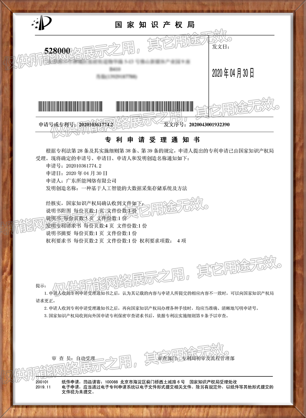 一种基于人工智能的大数据采集存储系统及方法