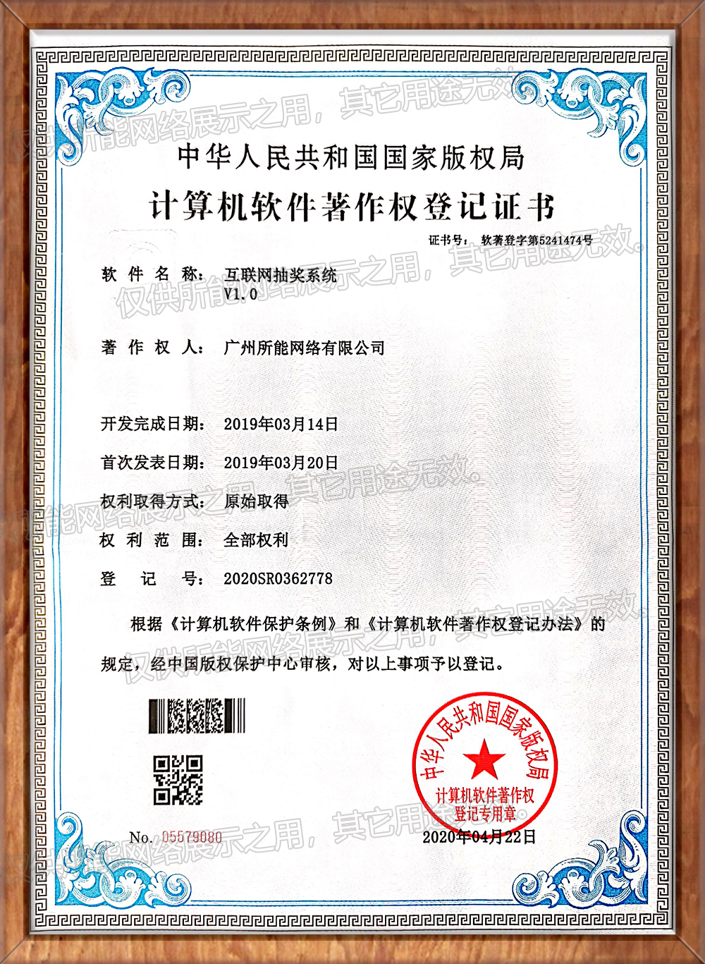互联网抽奖系统V1.0