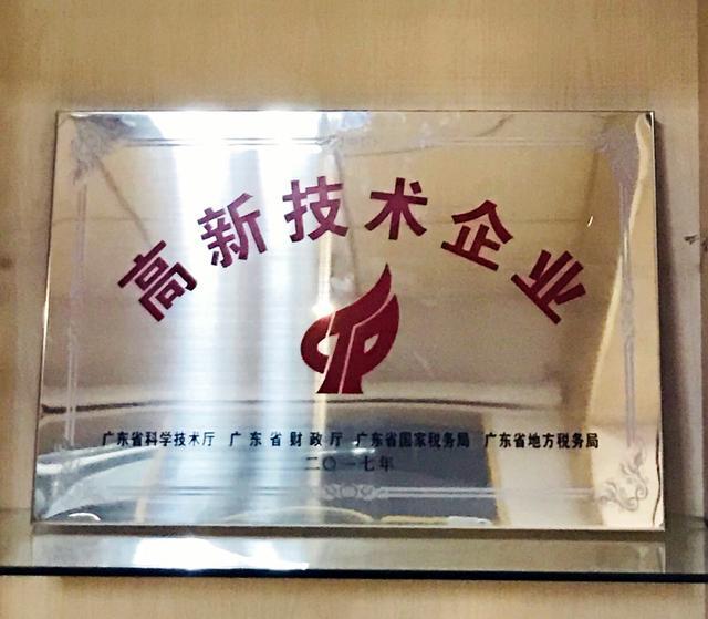 所能网络研发中心成功通过国家高新技术企业认定