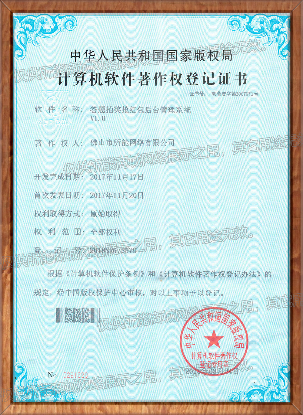 答题抽奖抢红包后台管理系统