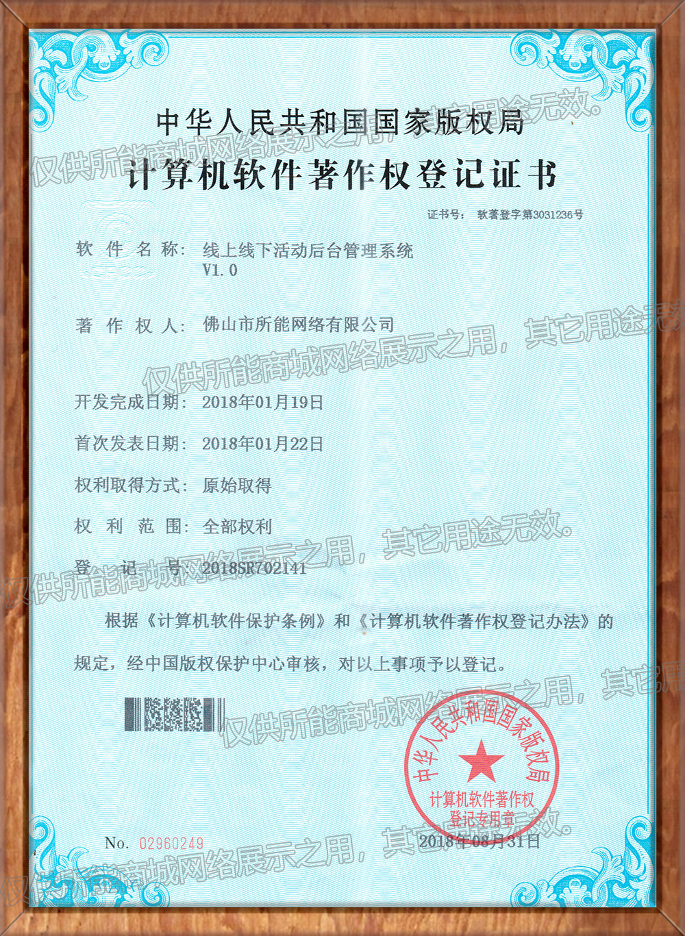 线上线下后台管理系统