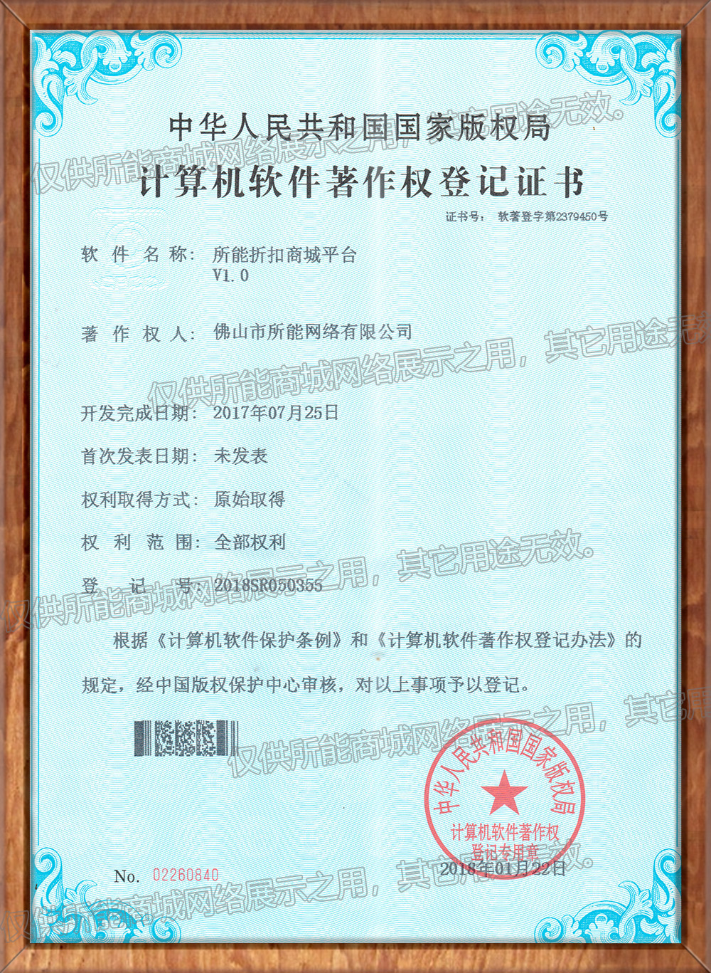 所能折扣商城平台