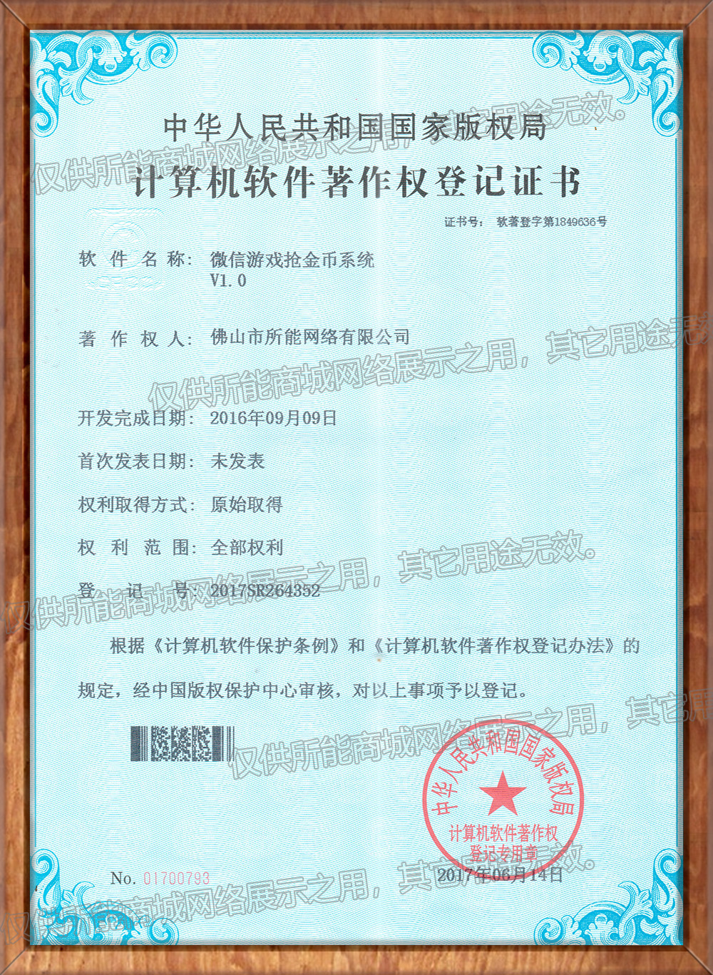 微信游戏抢金币