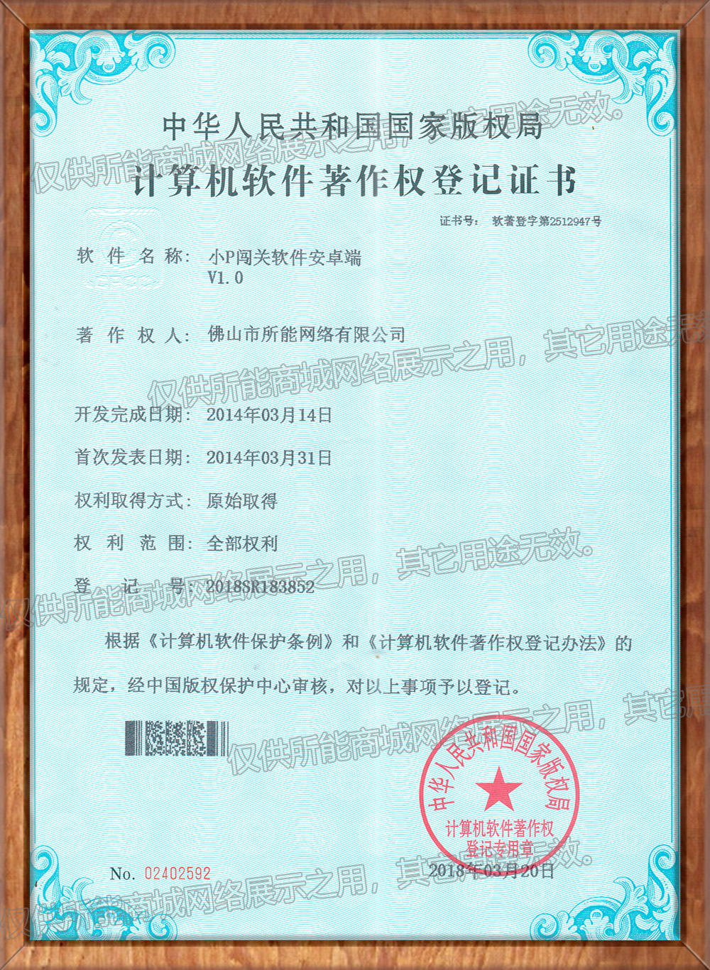 小P闯关软件安卓端